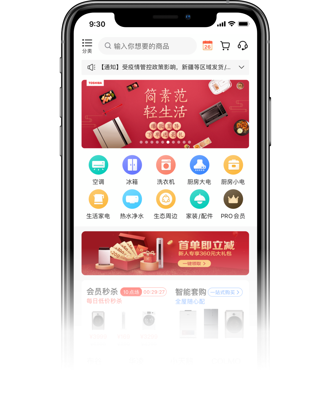 美的空调app