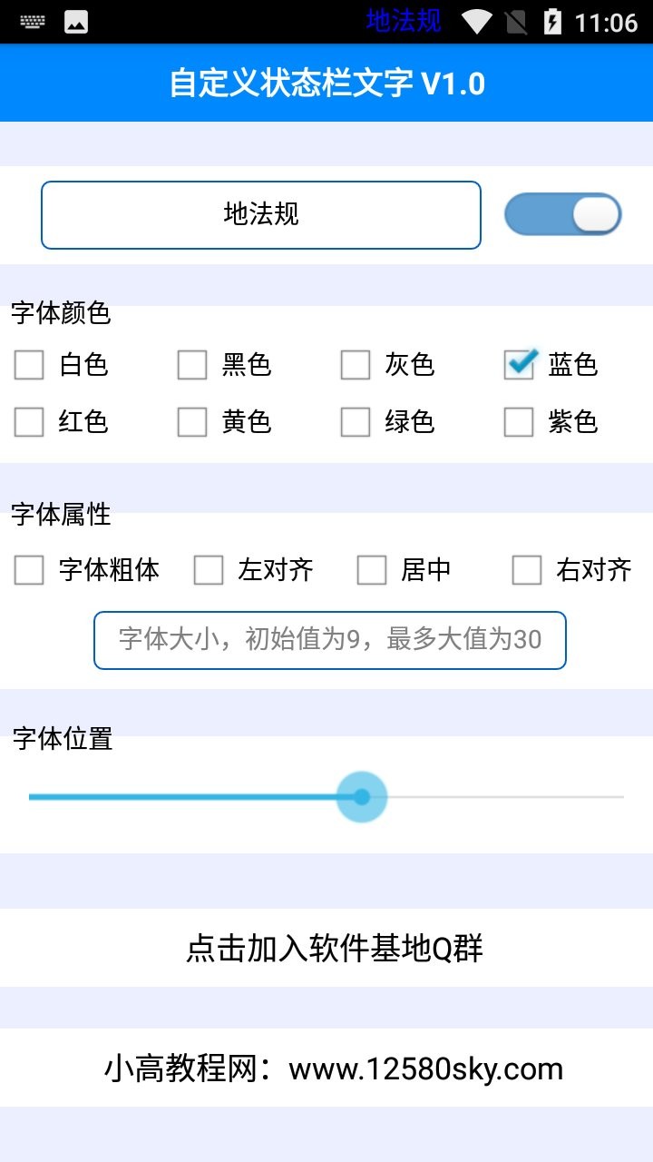 自定义状态栏