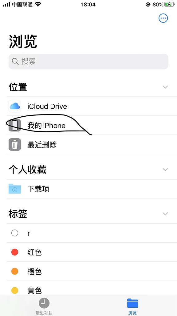 ios文件