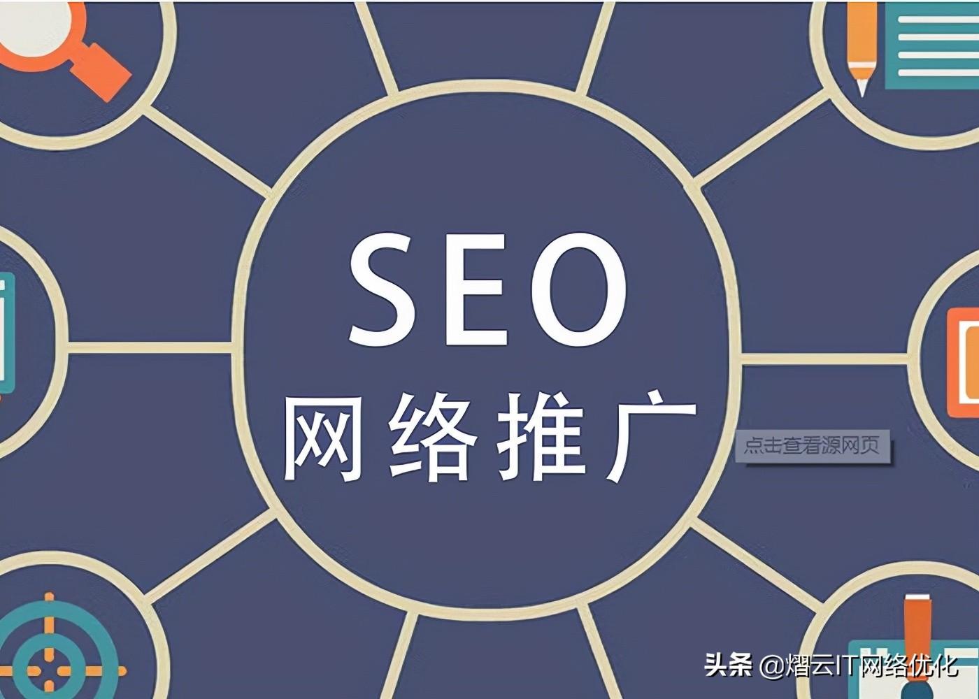 无锡关键词优化