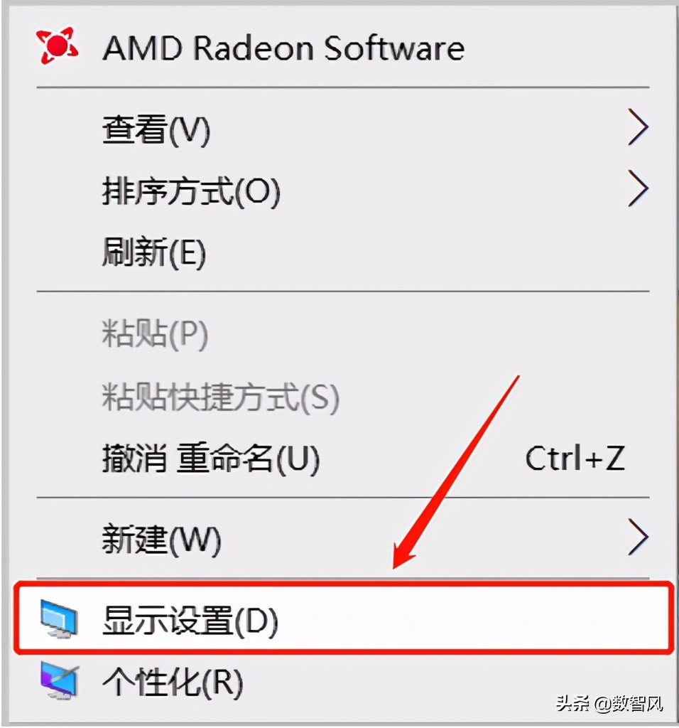 桌面图标怎么变小