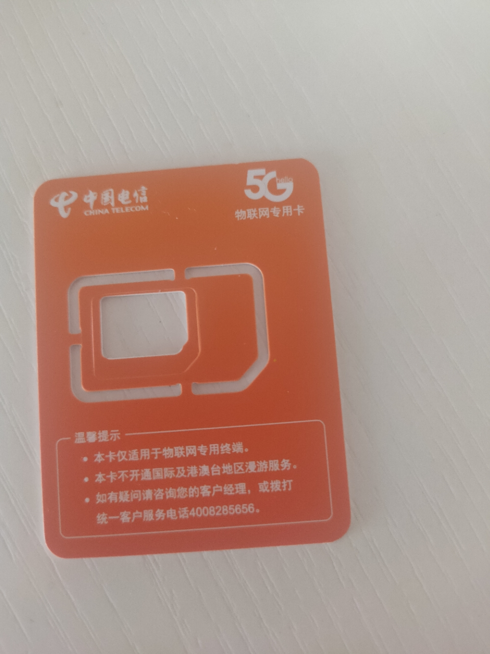 电信无限流量卡