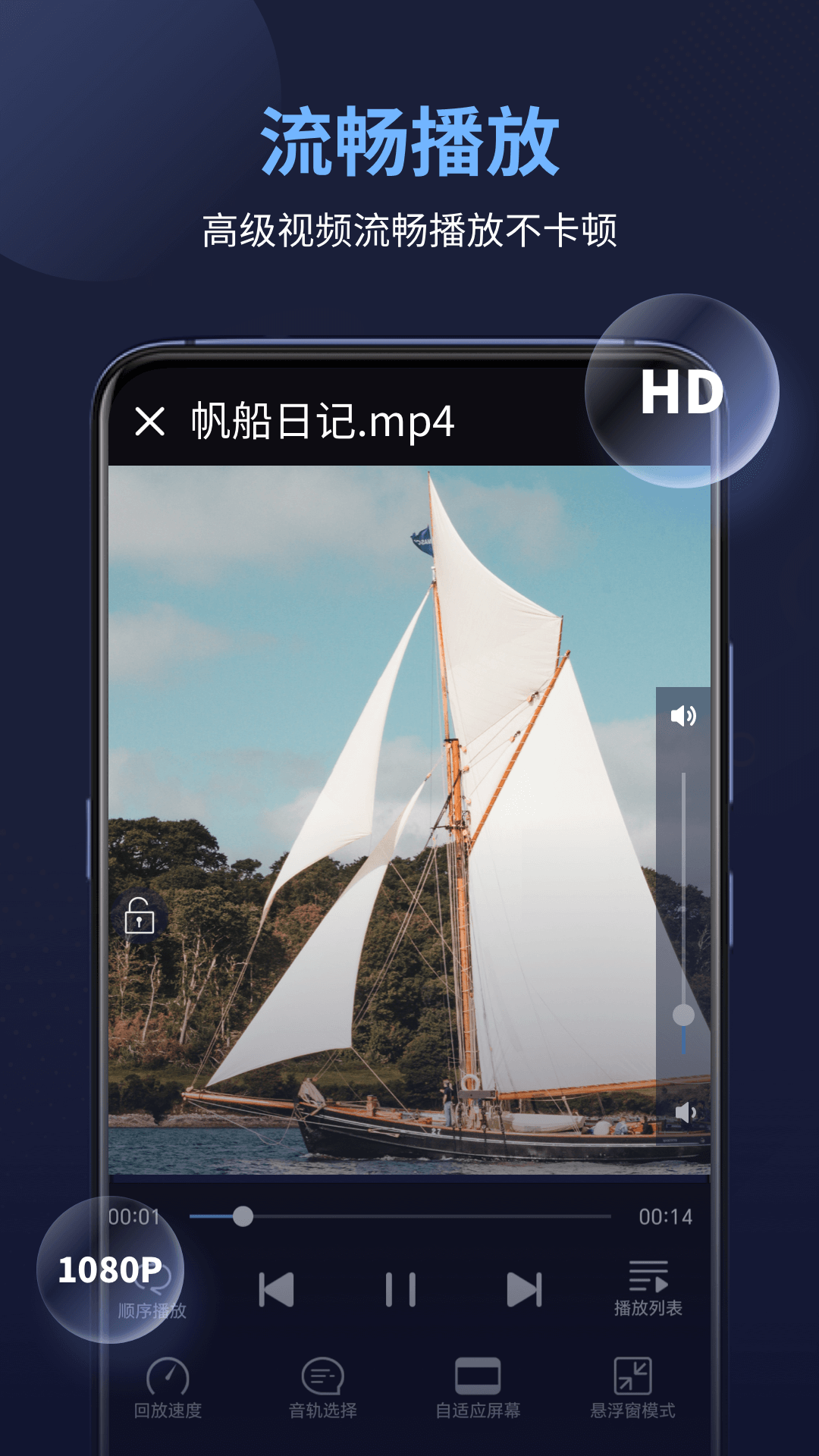 wav播放器