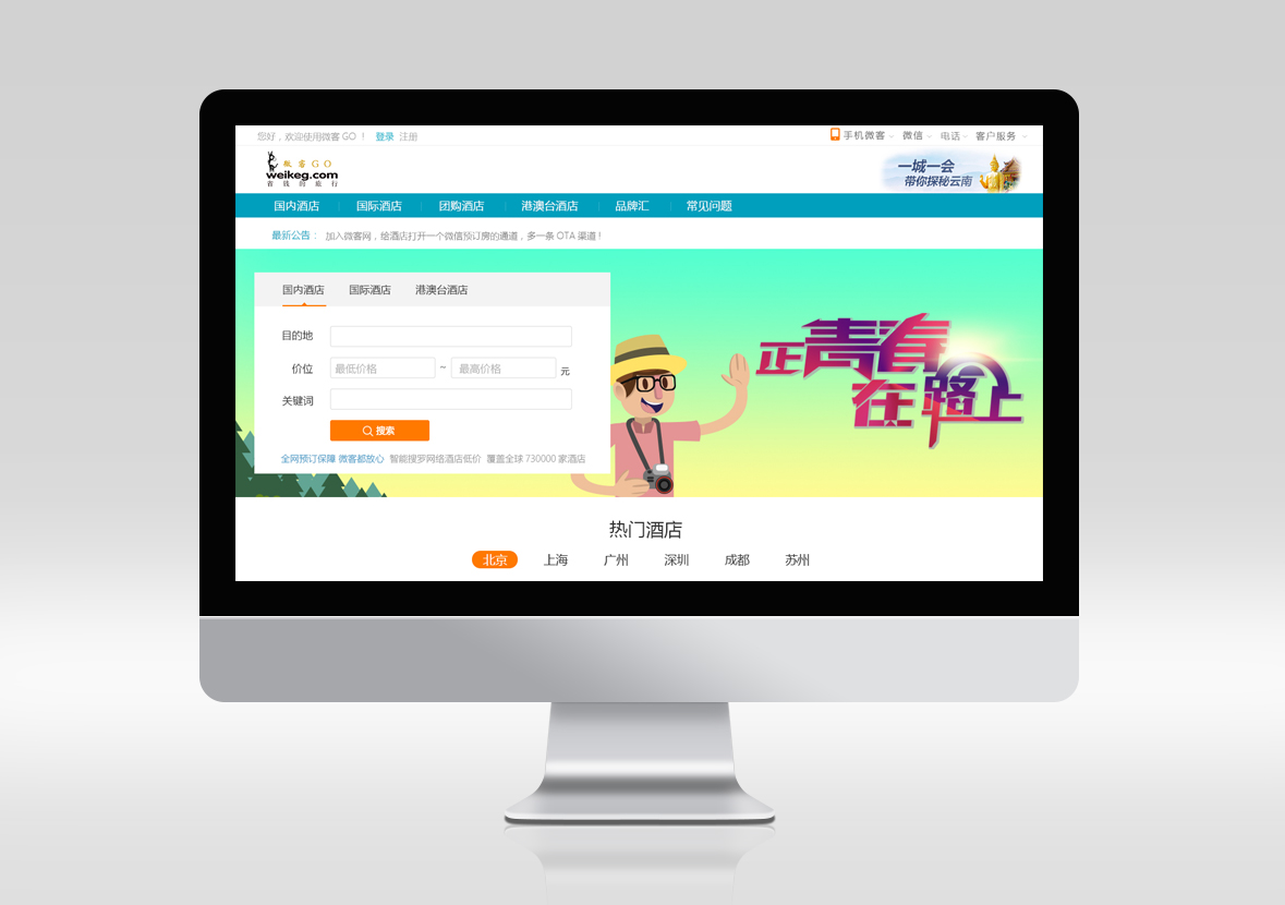 深圳营销型网站