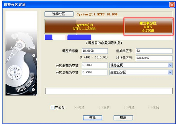 硬盘坏道修复工具
