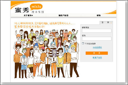 日本社交网站
