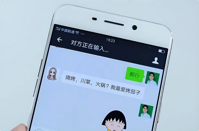 微信对方正在输入