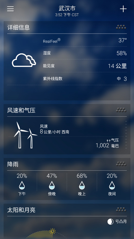 雅虎天气