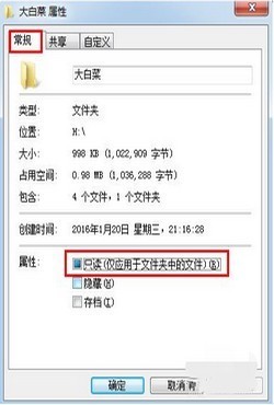 桌面文件无法删除