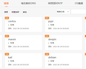 linux换源
