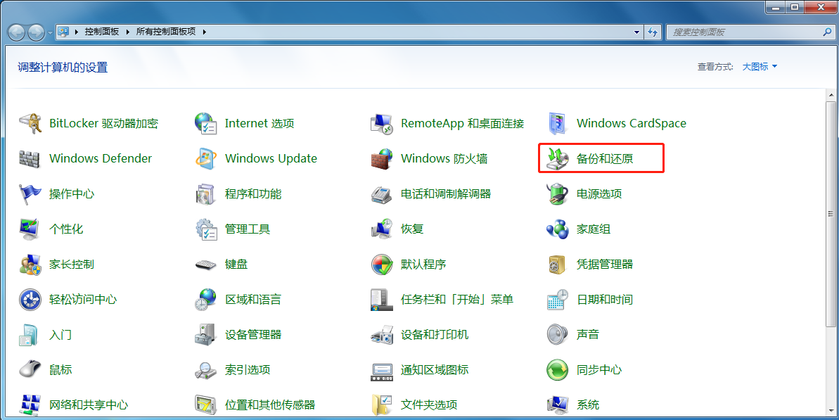 win7重置系统