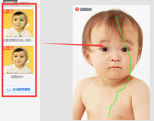美图秀秀如何抠图