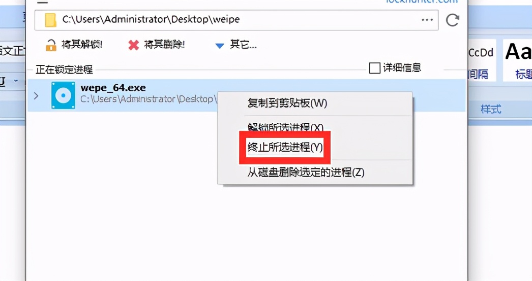 文件夹删除不了