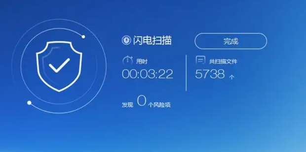 删除病毒