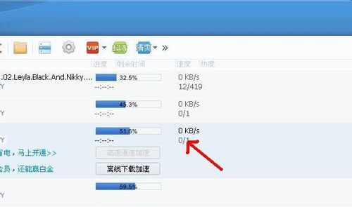 迅雷下载速度