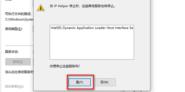 禁用ipv6