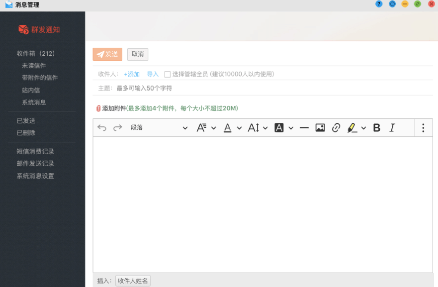 消息传递