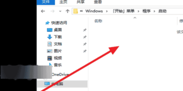 启动文件夹