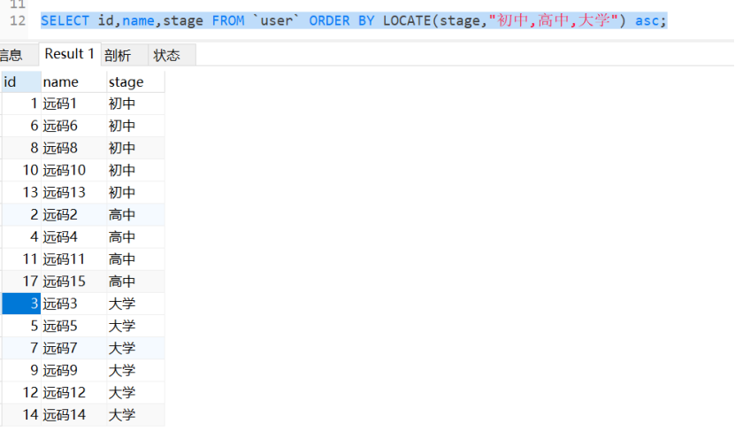 mysql排序