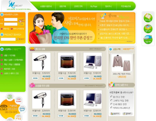 b2c购物