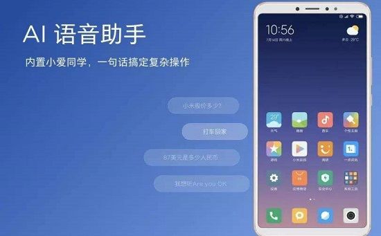 小米语音