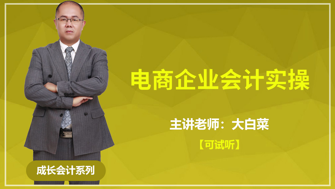 做电商要投资多少钱