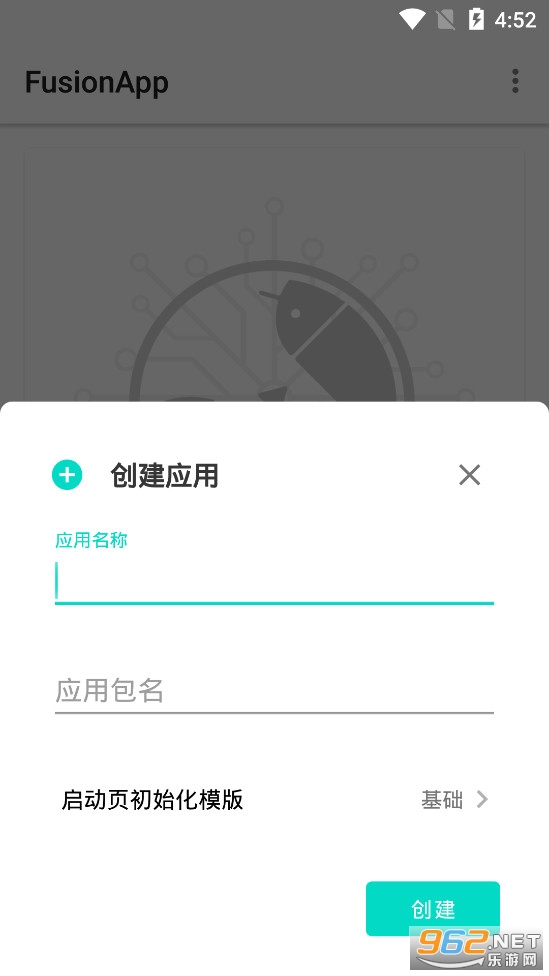 网页转app