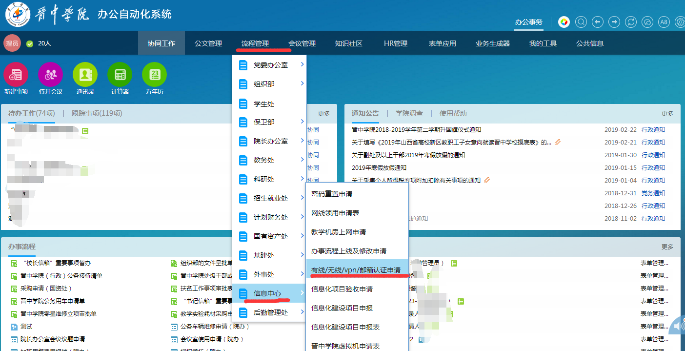 公共邮箱怎么申请