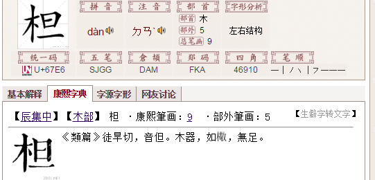 木志读什么