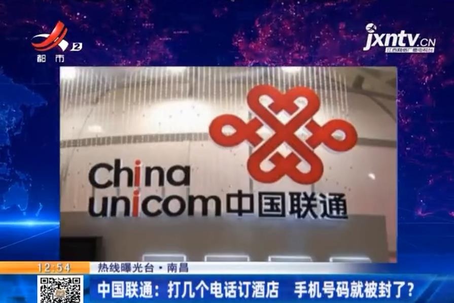 联通人工电话