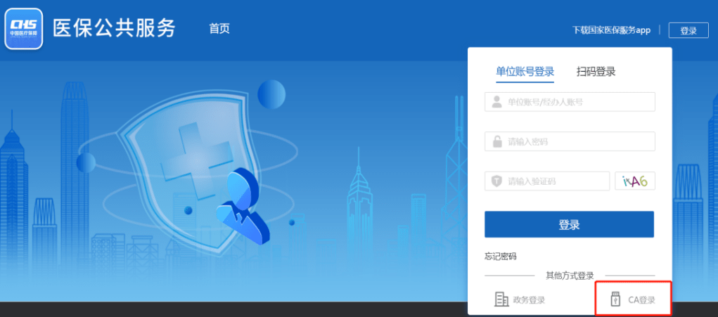 ca认证怎么办理