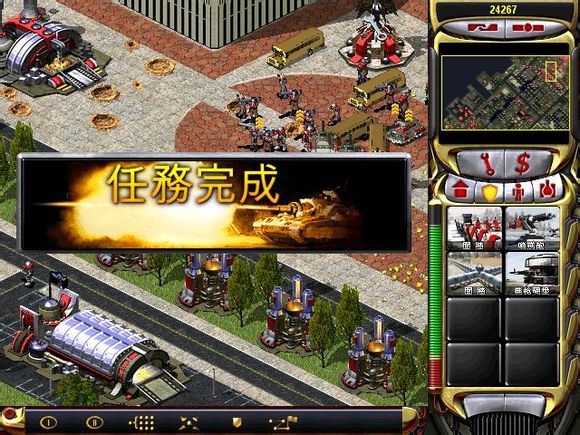 红警攻略