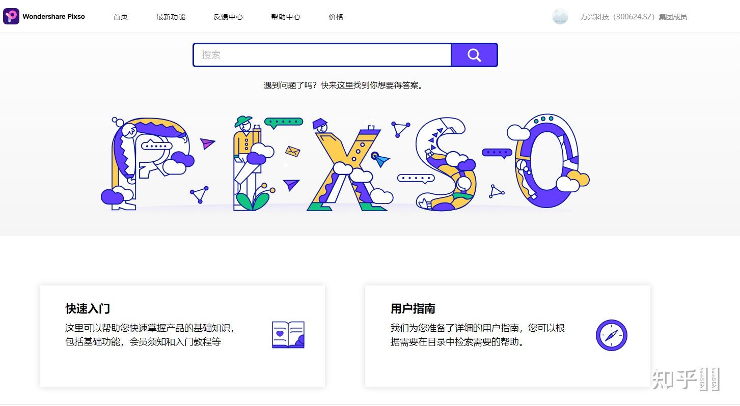 矢量图是什么