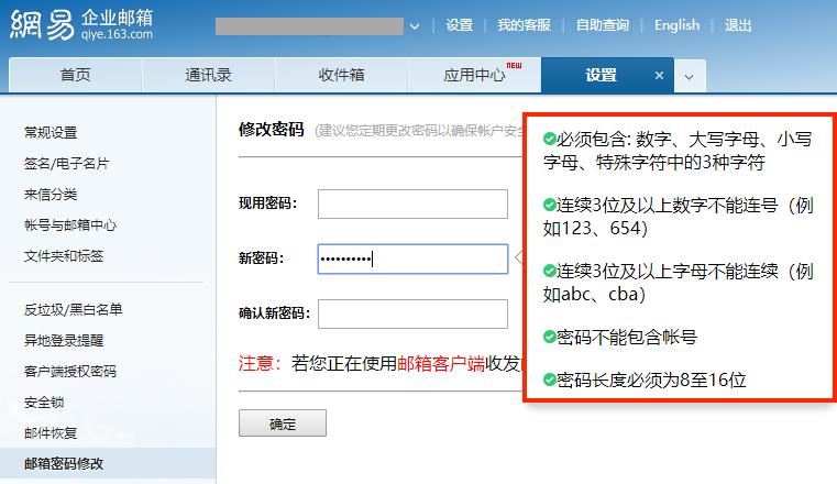 网易域名邮箱