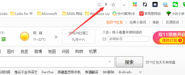 兼容模式设置