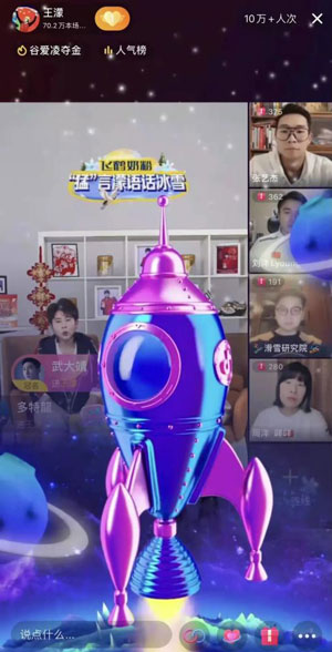一个火箭多少钱