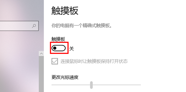联想触摸板驱动