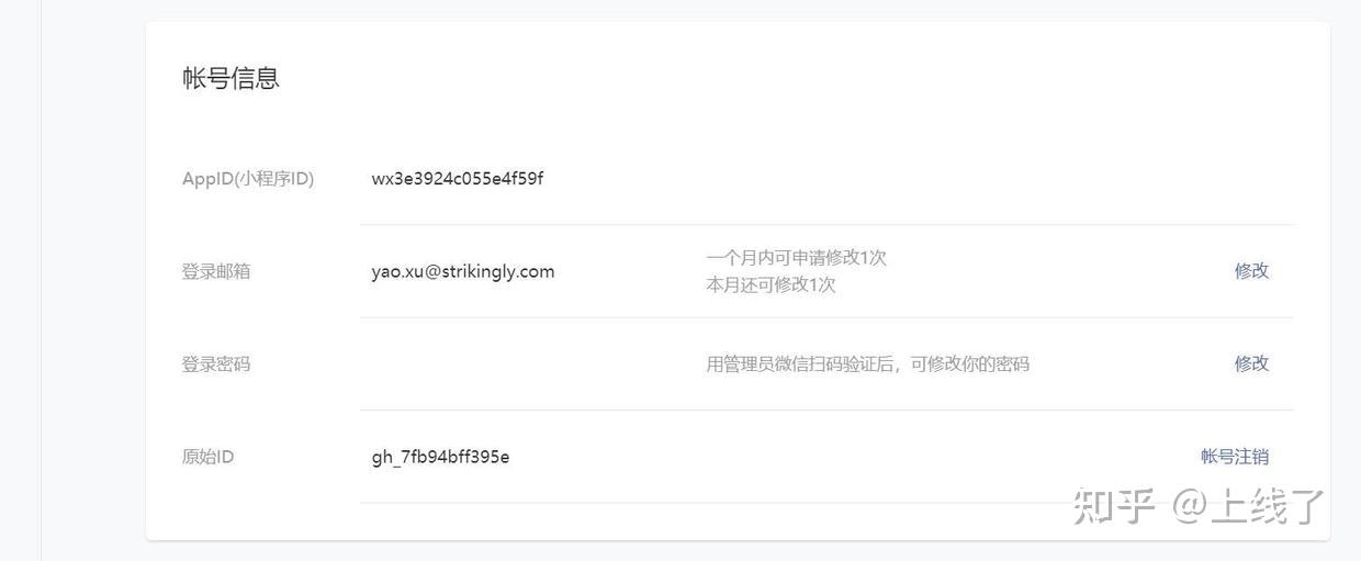 如何注销小程序