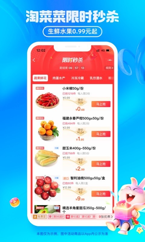 淘特特别的特