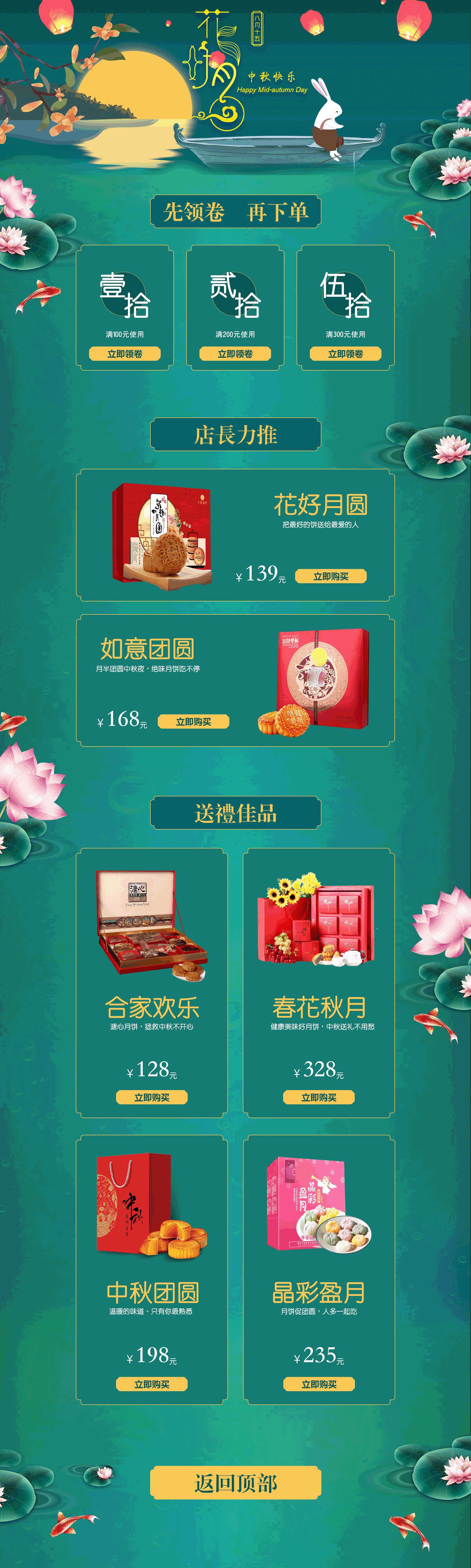 专题页设计