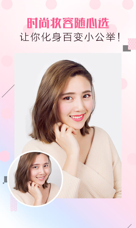 美颜相机美颜相机