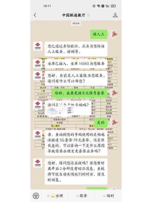 中国联通服务号码