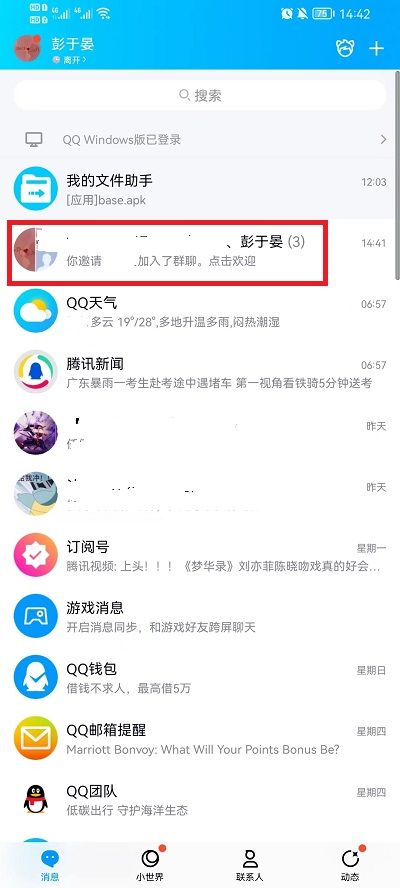 qq群转让