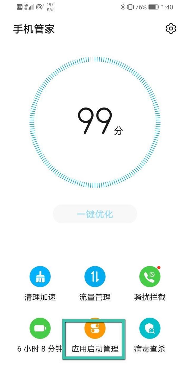 应用使用记录