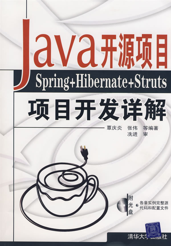 java源码