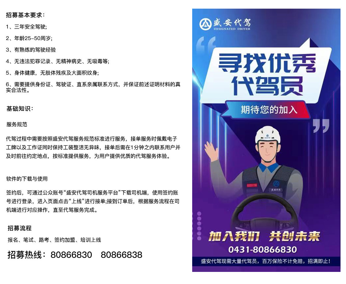 我要叫代驾
