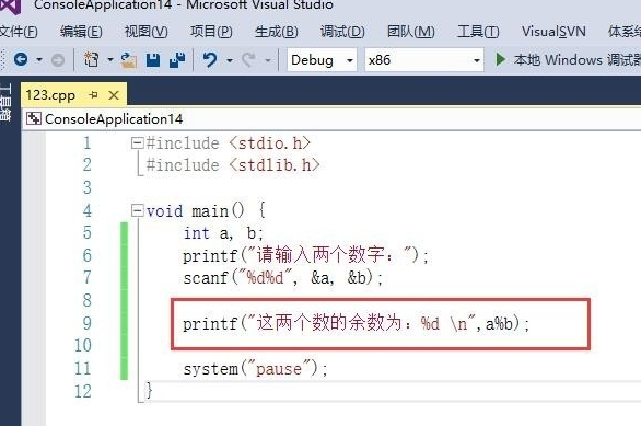 c语言取余数