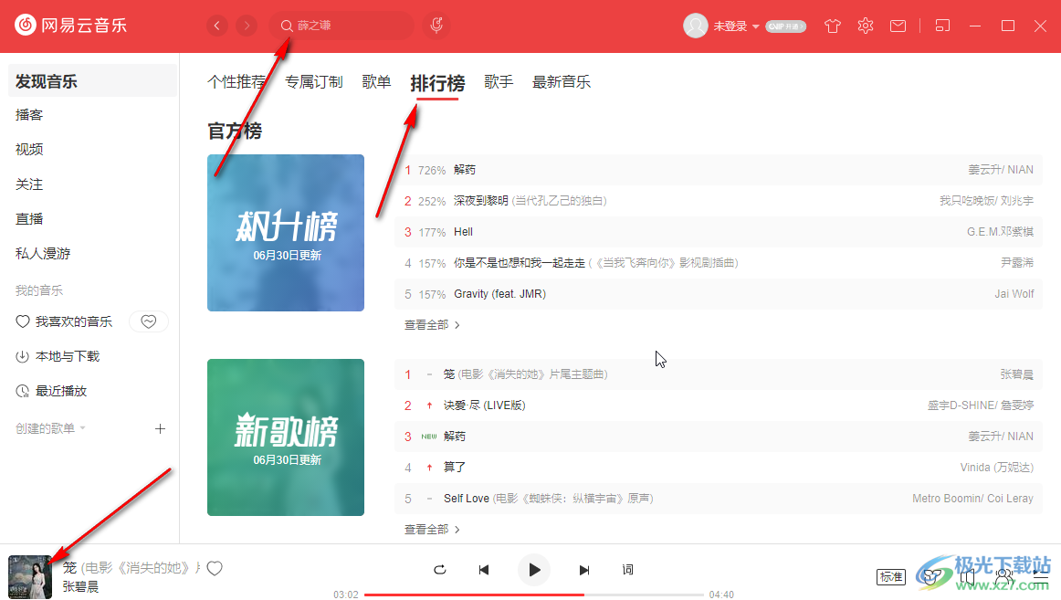 打开音乐