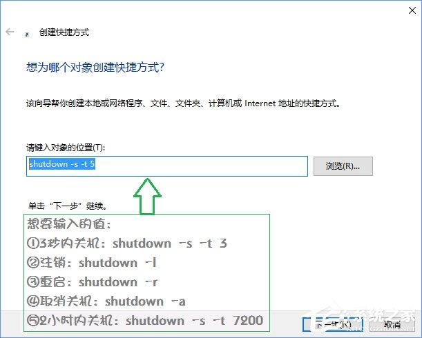 快速关机