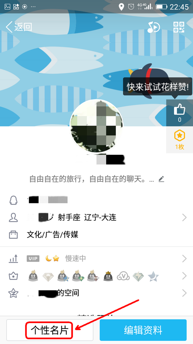 qq个性名片